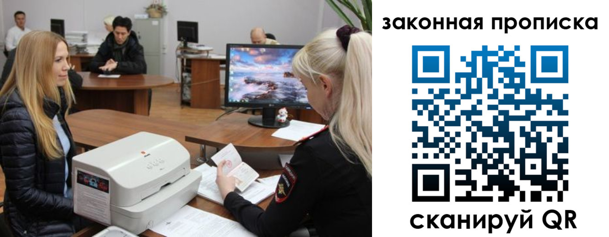 прописка паспорт в Саранске