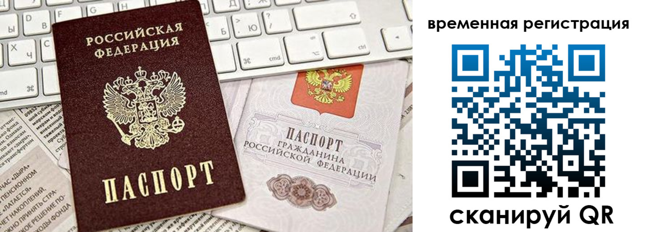 прописка штамп в Саранске