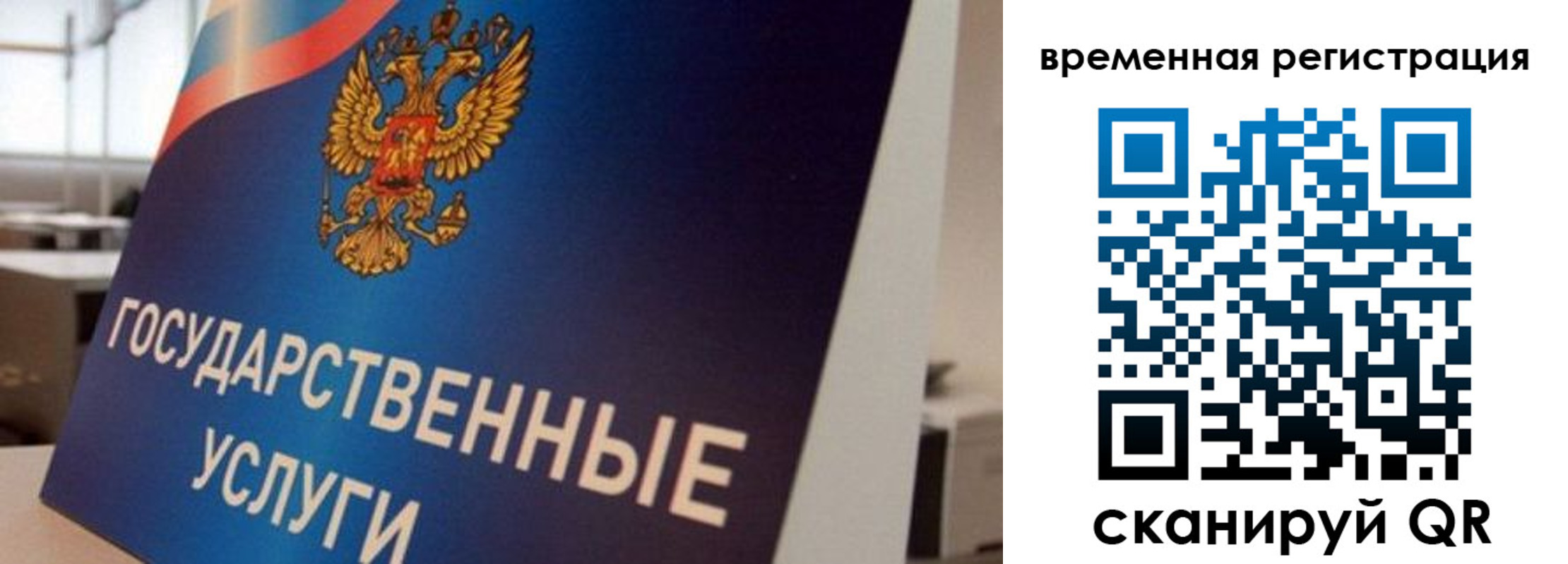 временная регистрация 2025 в Саранске
