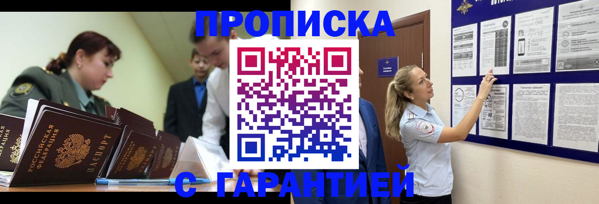 регистрация для дет. сада в Саранске