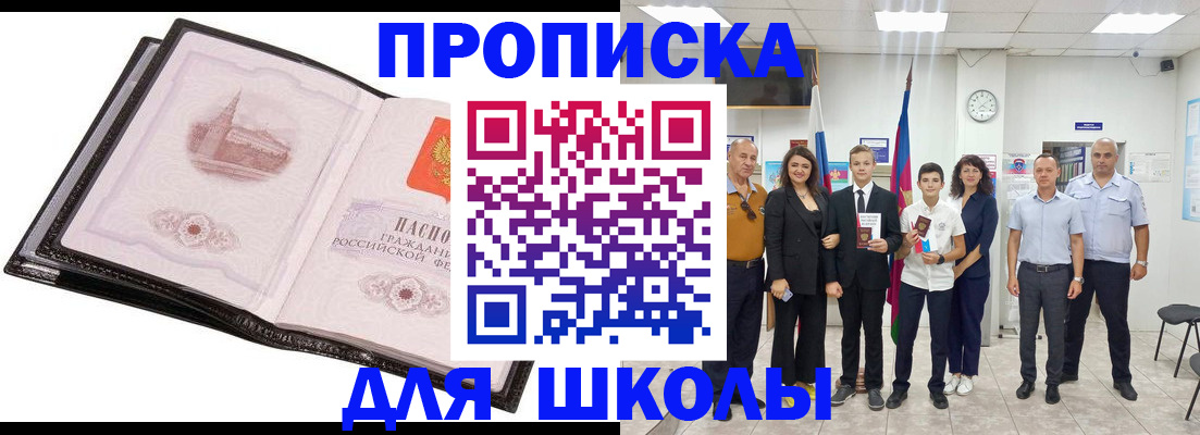 прописка для кредита в Саранске