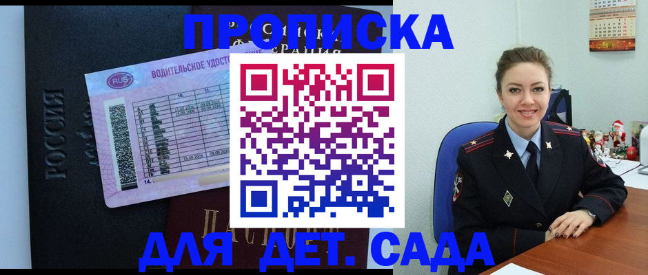 временная регистрация в квартире в Саранске